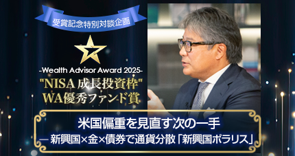 ピクテ新興国ゴールデン・リスクプレミアム・ファンド『愛称：新興国ポラリス』